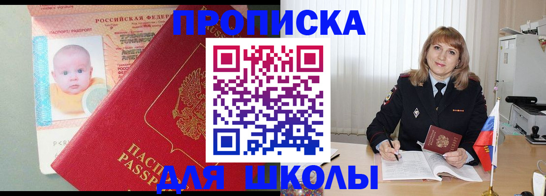 прописка в Сунже