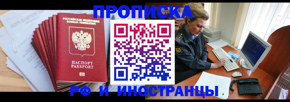 найти адрес прописки в Сунже